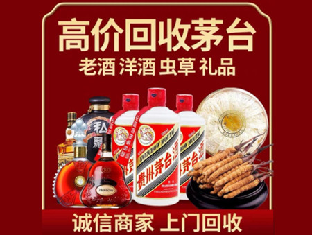 ​璧山名酒回收多少钱？
