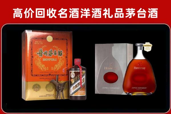 璧山回收轩尼诗
